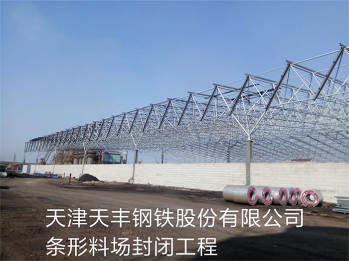 额尔古纳网架钢结构工程有限公司